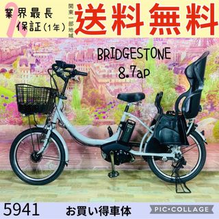 ブリヂストン(BRIDGESTONE)の5941子供乗せ電動アシスト自転車ブリヂストン20インチ(自転車本体)