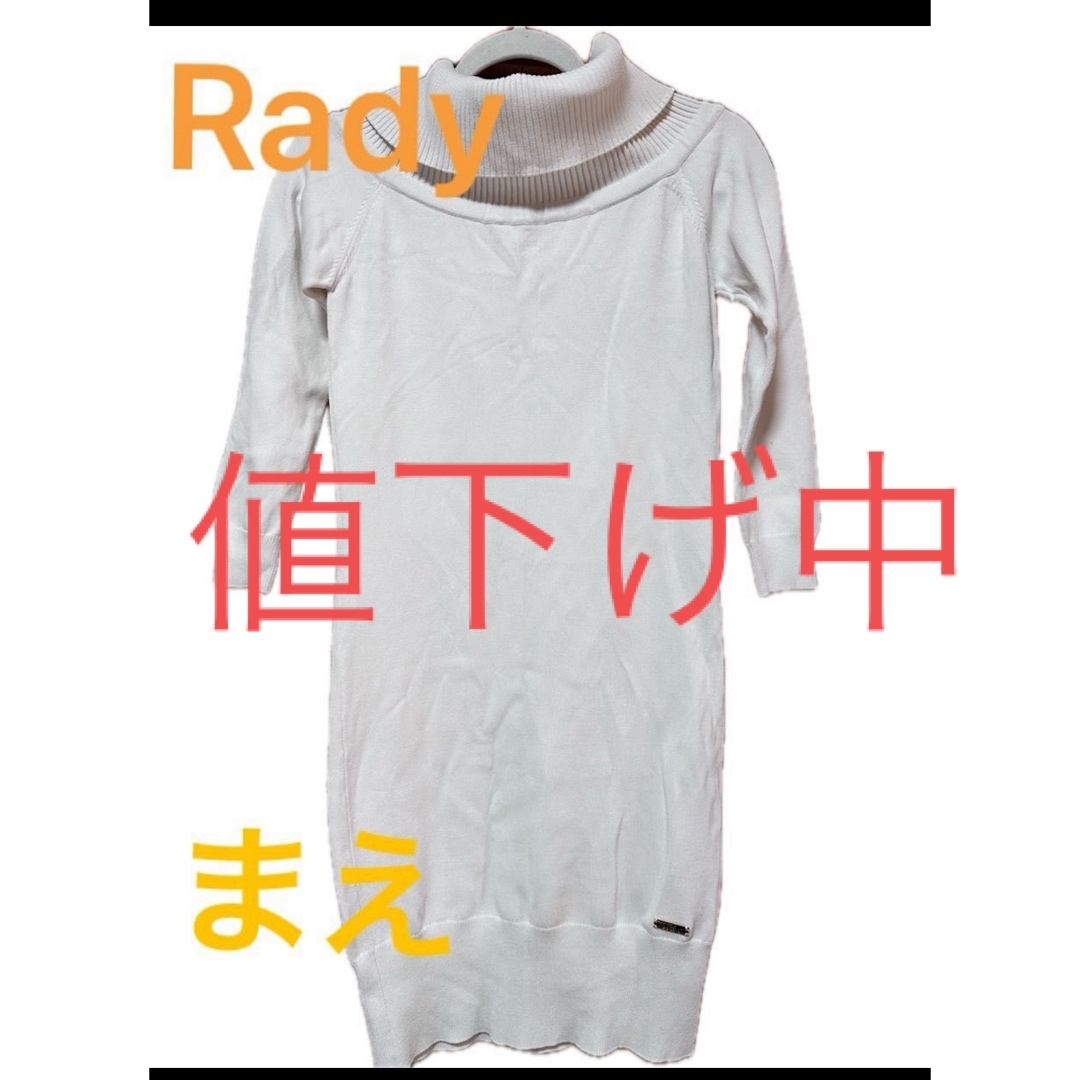 Rady(レディー)の Rady ワンピース 白 可愛い ニット 長袖　タートルニット レディースのワンピース(ひざ丈ワンピース)の商品写真