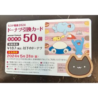 NATTY 株主優待　ダンダダン　10000円分　2024年10月末まで