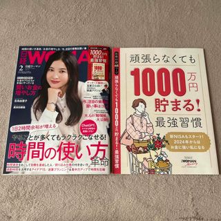 ニッケイビーピー(日経BP)の日経 WOMAN (ウーマン) 2024年 02月号 [雑誌](その他)