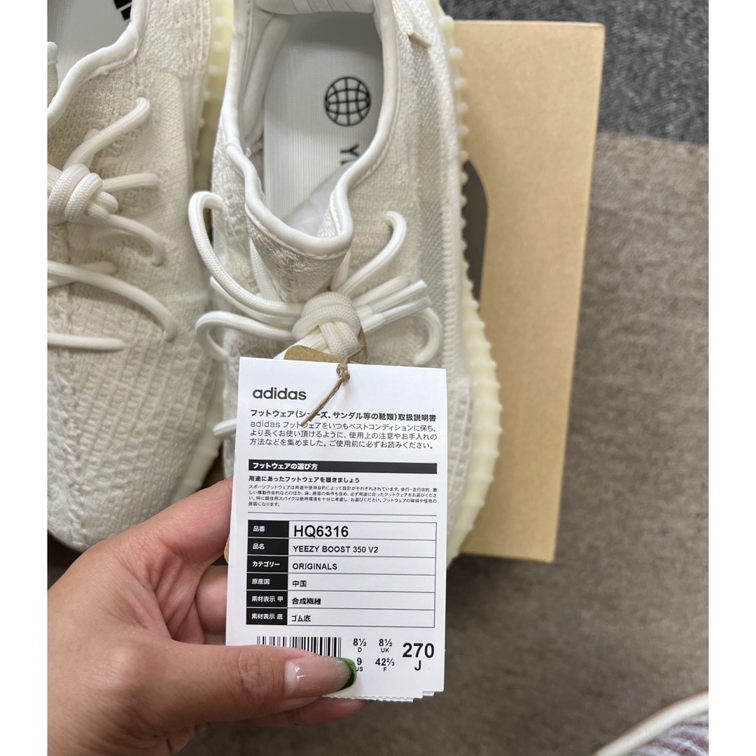 YEEZY BOOST 350 V2メンズ