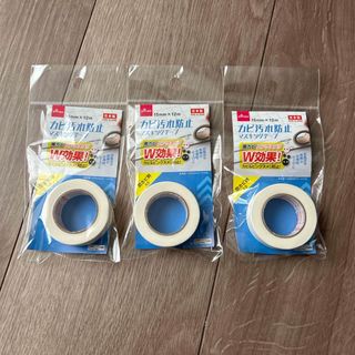 ダイソー(DAISO)のカビ汚れ防止マスキングテープ（白）×3(日用品/生活雑貨)