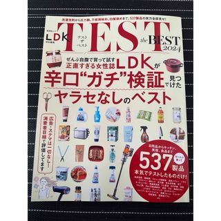 〈超美品〉TEST the BEST 2024 (その他)