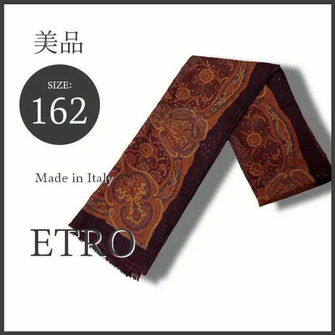 待望の再販！ 伊・ETRO ストール エトロ ペイズリー柄 エトロ ストール