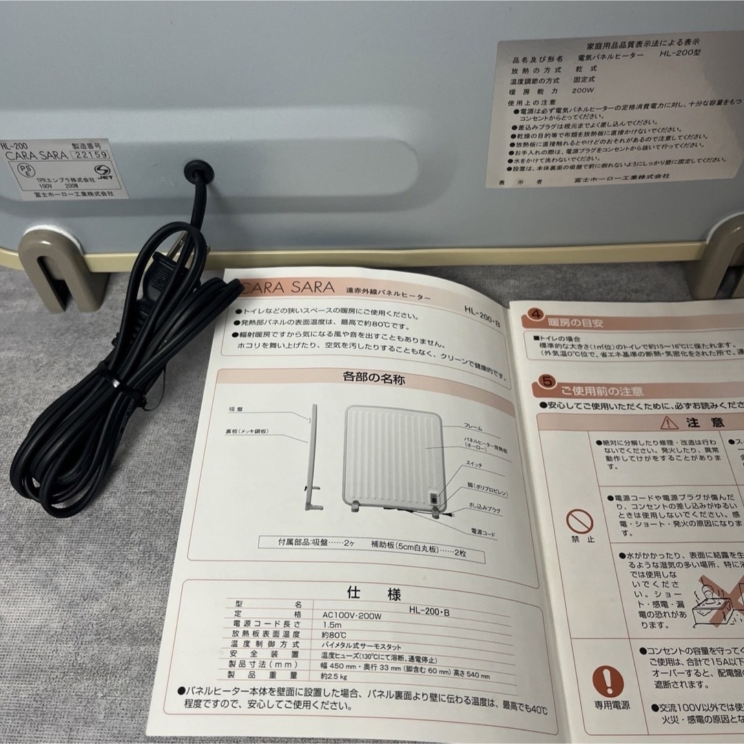 富士ホーロー(フジホーロー)の《美品》富士ホーロー フジホーロー CARASARA カラサラ HL-200-B スマホ/家電/カメラの冷暖房/空調(電気ヒーター)の商品写真