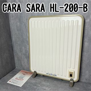 フジホーロー(富士ホーロー)の《美品》富士ホーロー フジホーロー CARASARA カラサラ HL-200-B(電気ヒーター)