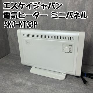 暖房スリーアップ　ミニセラミックヒーター　2台　新品未開封