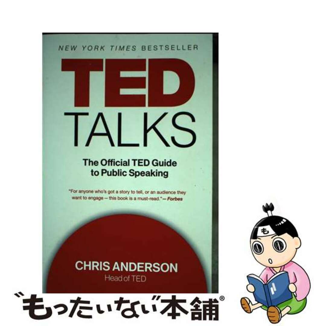 【中古】 TED Talks: The Official TED Guide to Public Speaking/MARINER BOOKS/Chris Anderson エンタメ/ホビーの本(洋書)の商品写真