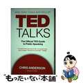 【中古】 TED Talks: The Official TED Guide t