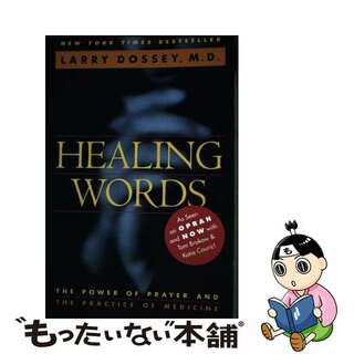 【中古】 Healing Words: The Power of Prayer and the Practice of Medicine/HARPER ONE/Larry Dossey(洋書)