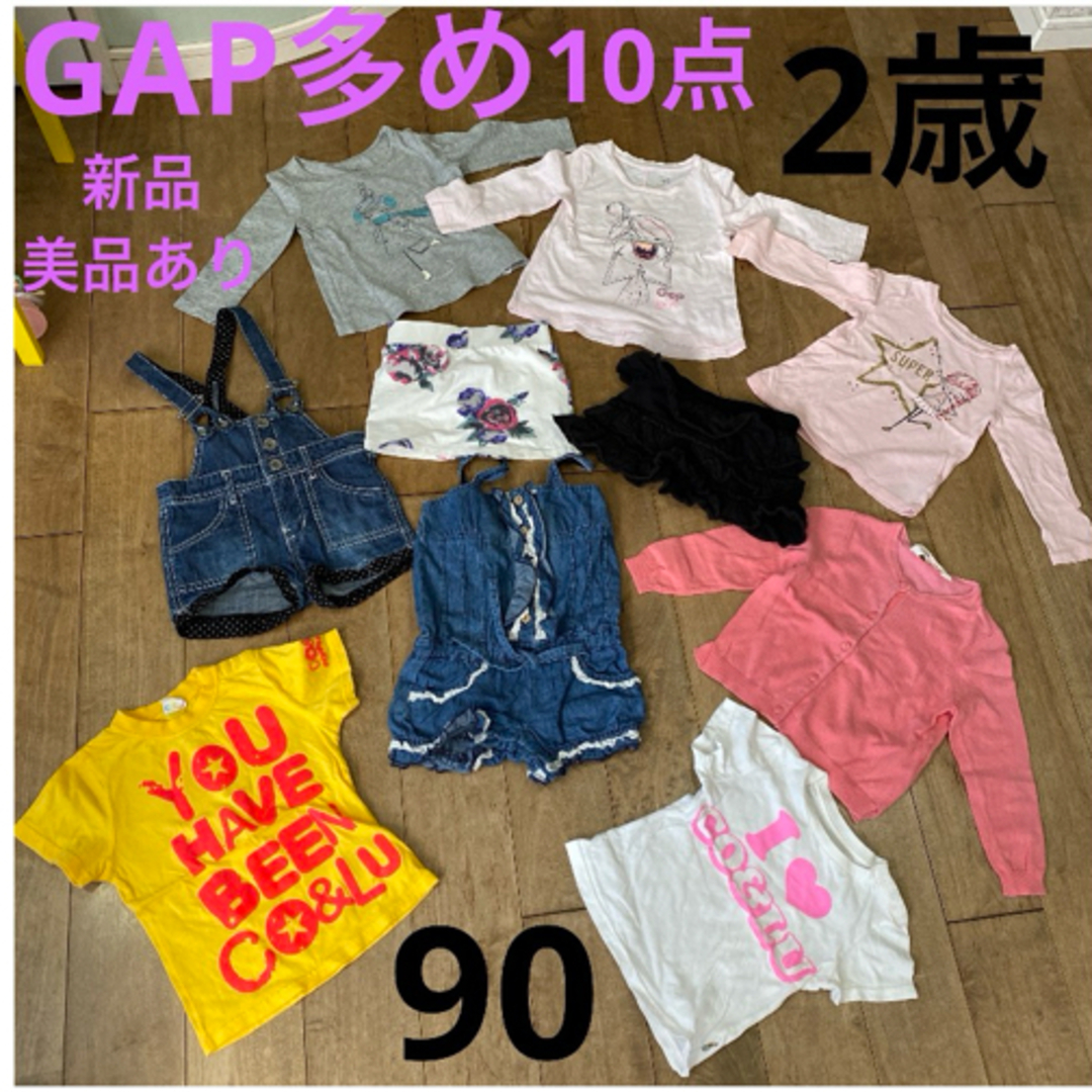 babyGAP(ベビーギャップ)のまとめ売り　90 長袖　サロペット　新品美品あり キッズ/ベビー/マタニティのキッズ服女の子用(90cm~)(Tシャツ/カットソー)の商品写真