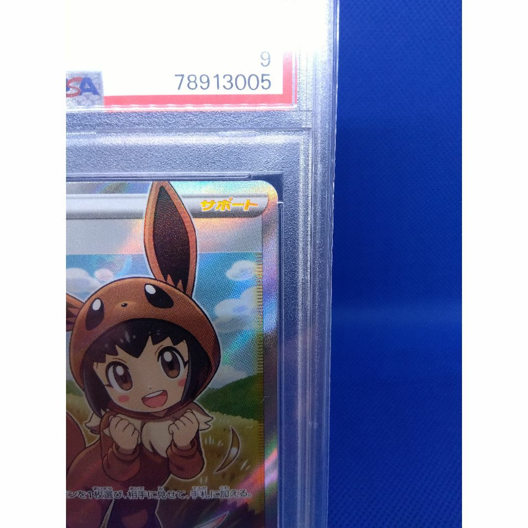 ポケモン(ポケモン)の人気カード！PSA9 ポケモンごっこ 197/190 SR シャイニースターV エンタメ/ホビーのトレーディングカード(シングルカード)の商品写真