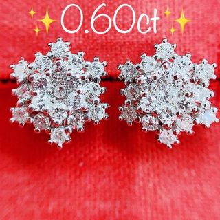 ★0.60ct★✨スノーダイヤモンド雪結晶プラチナピアスイヤリング(ピアス)