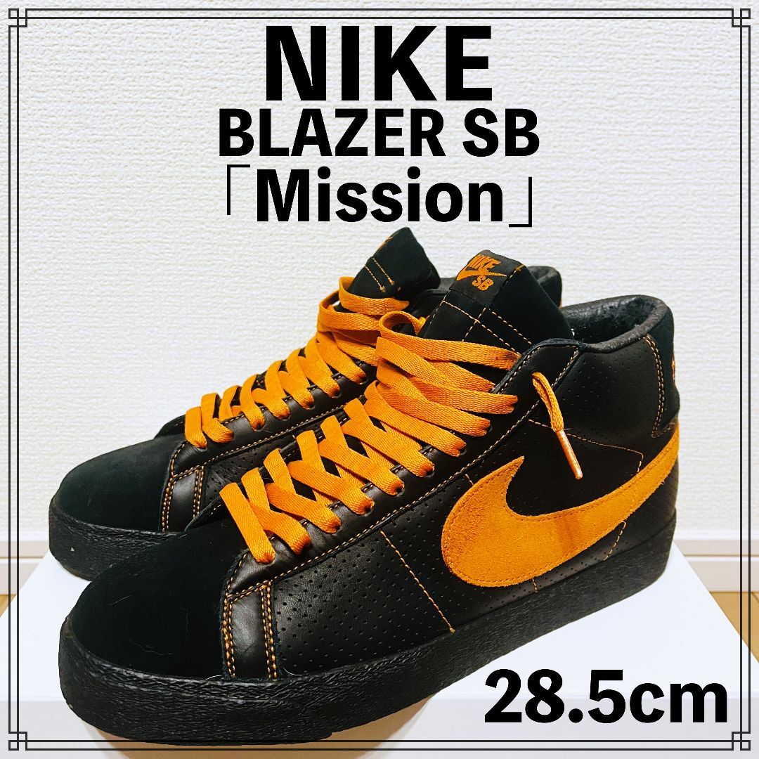 NIKE(ナイキ)のNIKE BLAZER SB 「Mission」28.5cm メンズの靴/シューズ(スニーカー)の商品写真