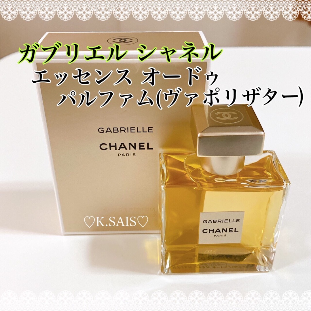 CHANEL(シャネル)のシャネル 香水  CHANEL ガブリエル 35ml   GABRIELLE コスメ/美容の香水(その他)の商品写真