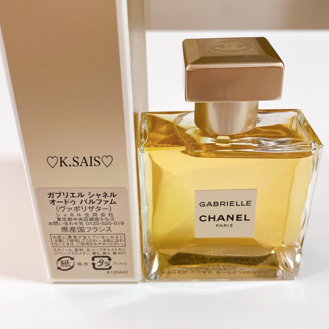 CHANEL(シャネル)のシャネル 香水  CHANEL ガブリエル 35ml   GABRIELLE コスメ/美容の香水(その他)の商品写真