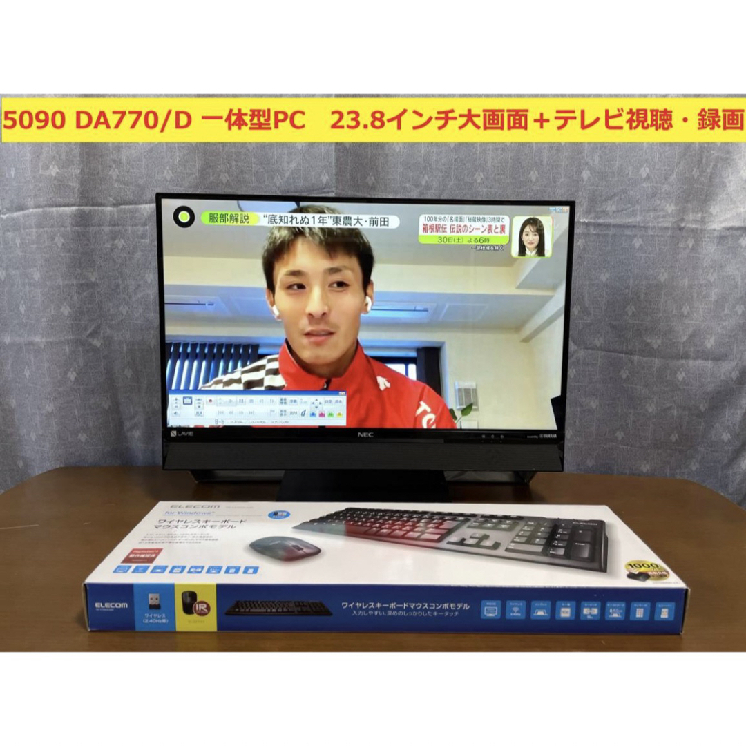 PC/タブレット★Core i7★NEC LAVIE DA770D★新品SSD★テレビ☆5090