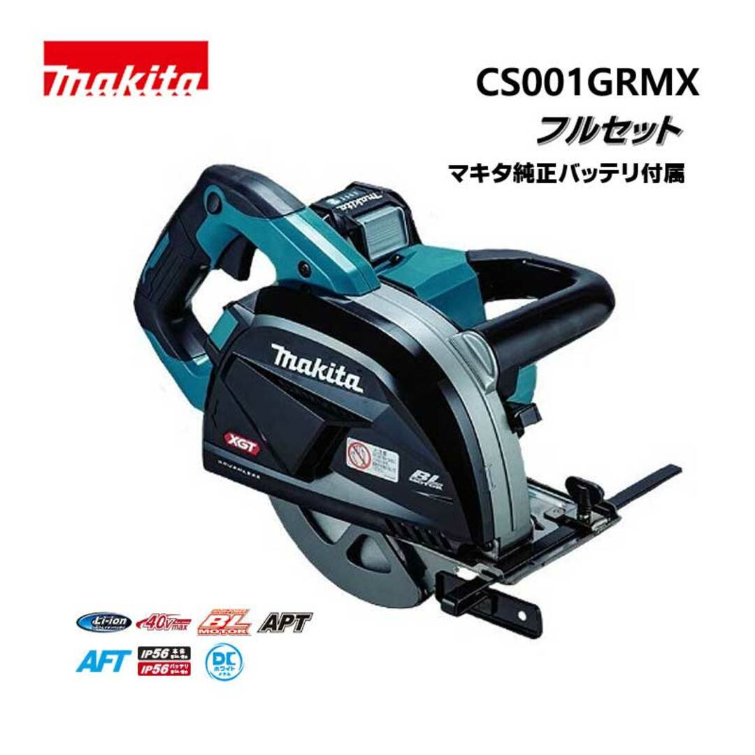 Makita(マキタ)のマキタ 切断工具 CS001GRMX インテリア/住まい/日用品のインテリア/住まい/日用品 その他(その他)の商品写真