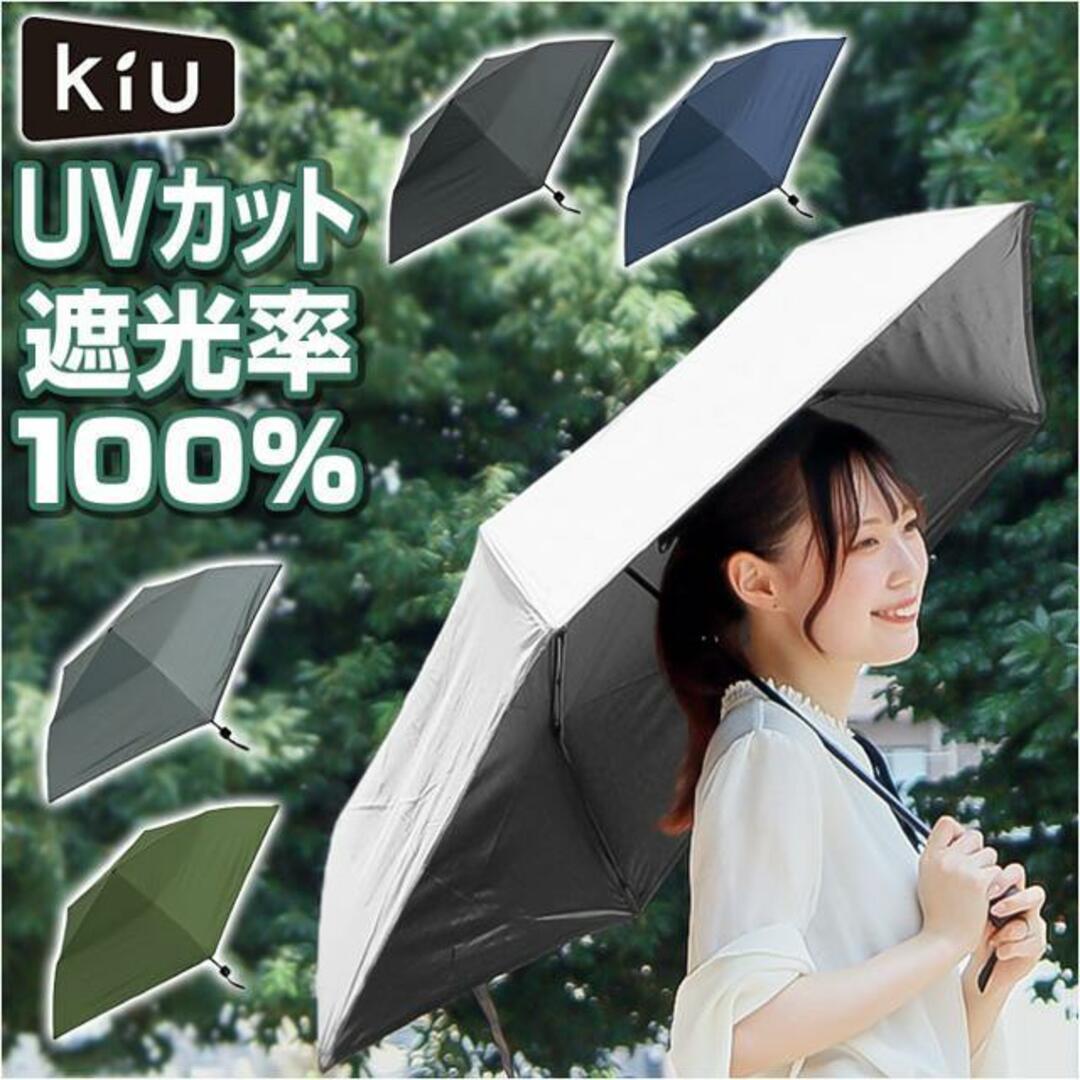 KiU キウ 晴雨兼用折りたたみ傘 ライト&スリム レディースのファッション小物(傘)の商品写真
