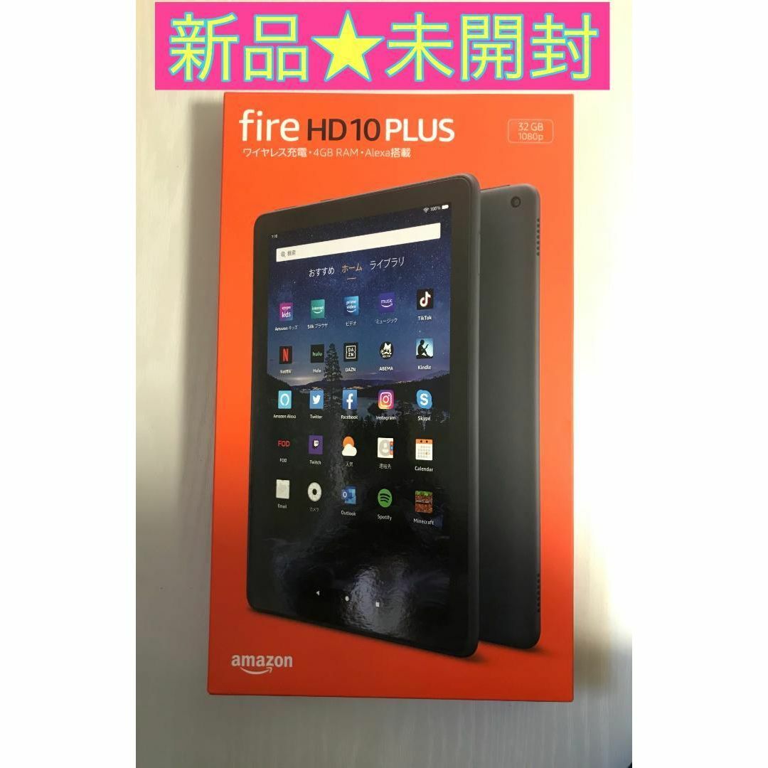 【新品未開封】 第11世代★Fire HD 10 Plus タブレット 32GB新品未使用