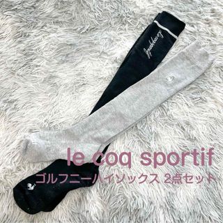 ルコックスポルティフ(le coq sportif)のle coq sportif / ゴルフニーハイソックス 2点セット(ソックス)