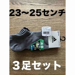 アディダス(adidas)のアディダス　靴下　ソックス　消臭　adidas 23〜25 キッズ　子ども　男(靴下/タイツ)