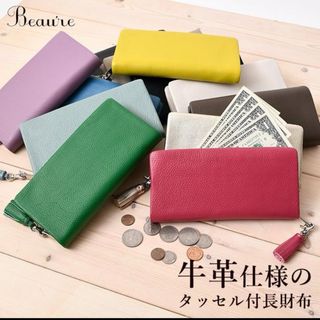 BEAURE ピンク 本革 タッセル チャーム 長財布 小銭入れ  新品(財布)