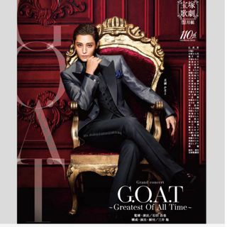 タカラヅカ(宝塚)の宝塚歌劇団 月組 Grand concert G.O.A.T チケット(その他)