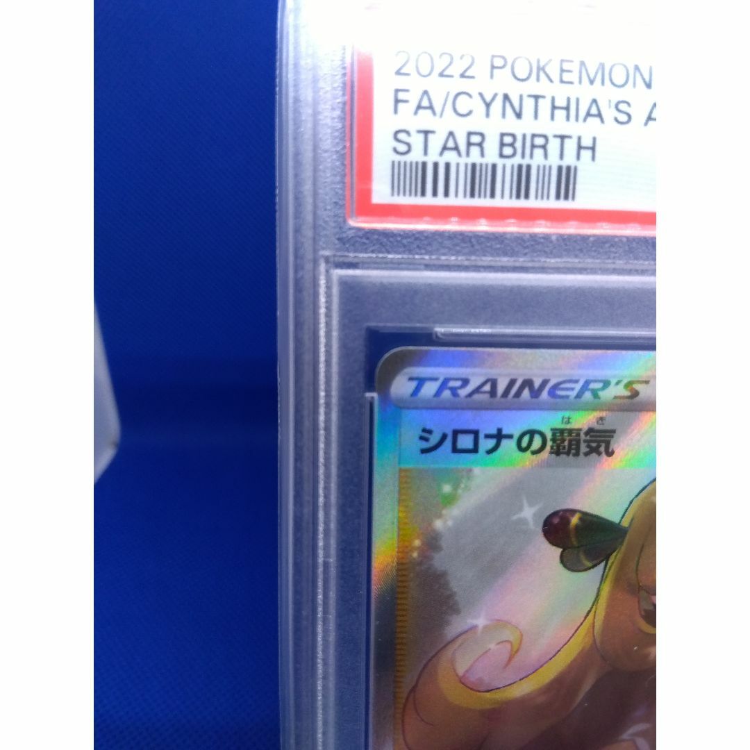 ポケモン(ポケモン)の人気カード！PSA9 シロナの覇気 114/100 SR スターバース エンタメ/ホビーのトレーディングカード(シングルカード)の商品写真