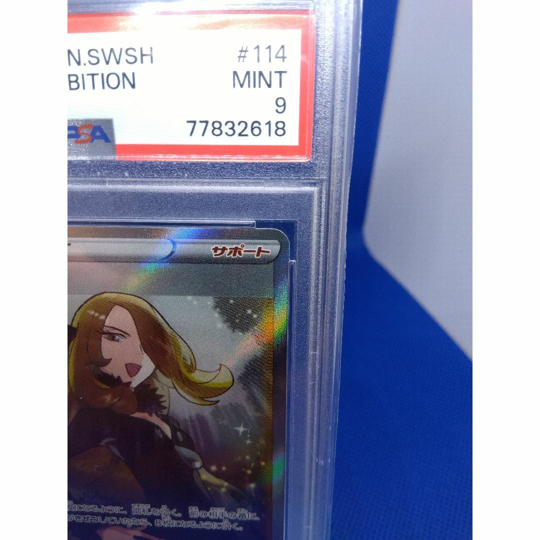 ポケモン(ポケモン)の人気カード！PSA9 シロナの覇気 114/100 SR スターバース エンタメ/ホビーのトレーディングカード(シングルカード)の商品写真