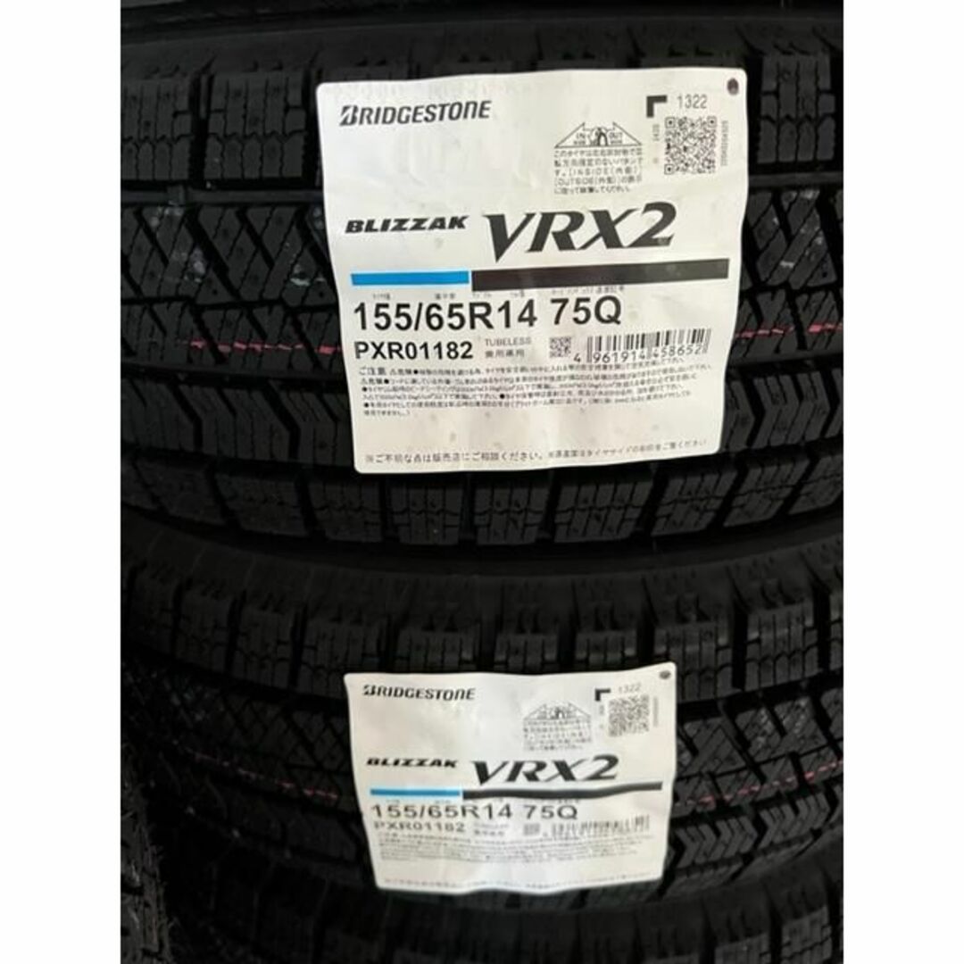 BRIDGESTONE - 新品2023年製BSスタッドレス VRX2 155/65R14 4本送料 ...