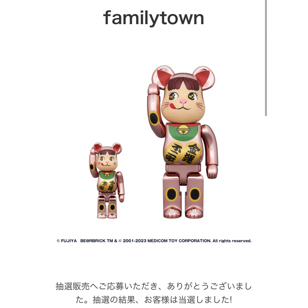 BE@RBRICK(ベアブリック)のBE@RBRICK 招き猫ペコちゃん金運ダブル小判桃金メッキ100%&400% ハンドメイドのおもちゃ(フィギュア)の商品写真