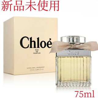 クロエ(Chloe)の新品CHLOE クロエ オードパルファム 75ml(香水(女性用))
