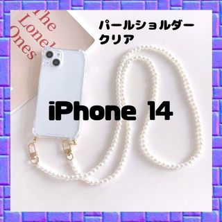 iPhone14 ストラップ ショルダー ケース iPhoneケース パール(iPhoneケース)