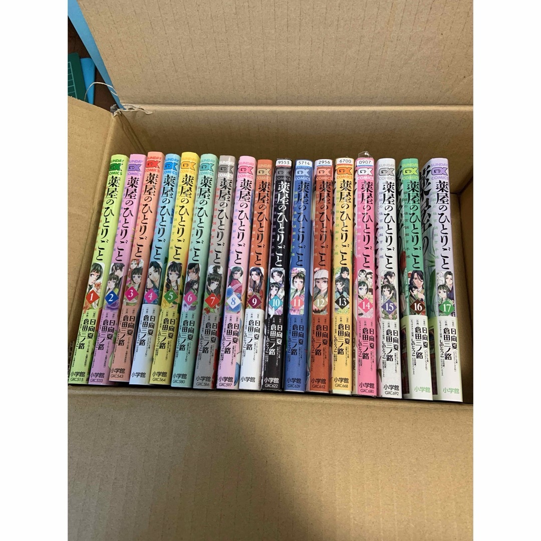 薬屋のひとりごと1〜17巻 薬屋のひとりごと1〜17巻
