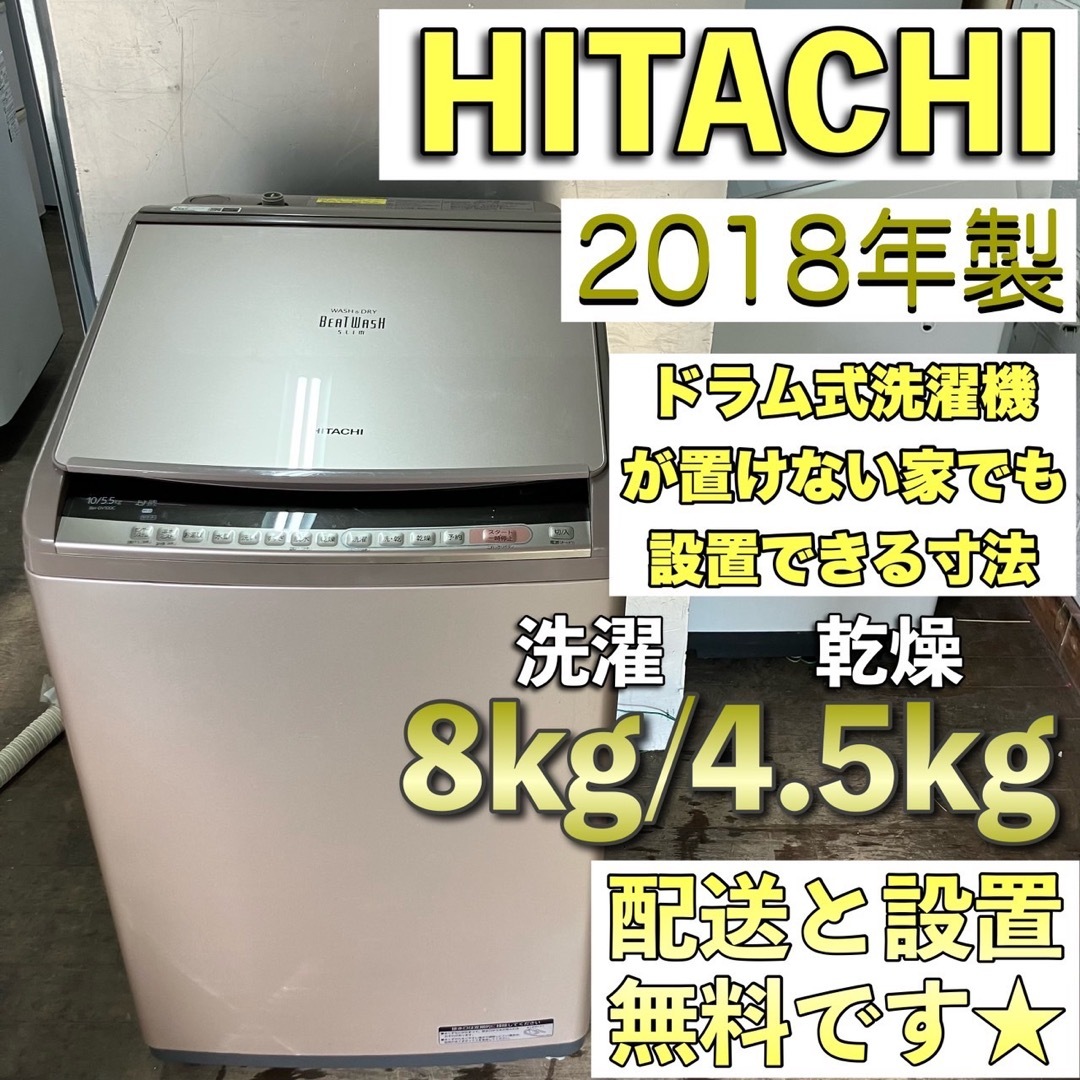 あかねん。様専用114F 乾燥機付き洗濯機　8kg  4.5kg   スマホ/家電/カメラの生活家電(洗濯機)の商品写真