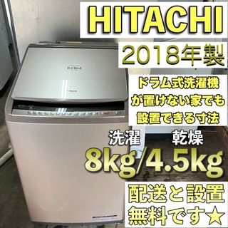 あかねん。様専用114F 乾燥機付き洗濯機　8kg  4.5kg  (洗濯機)
