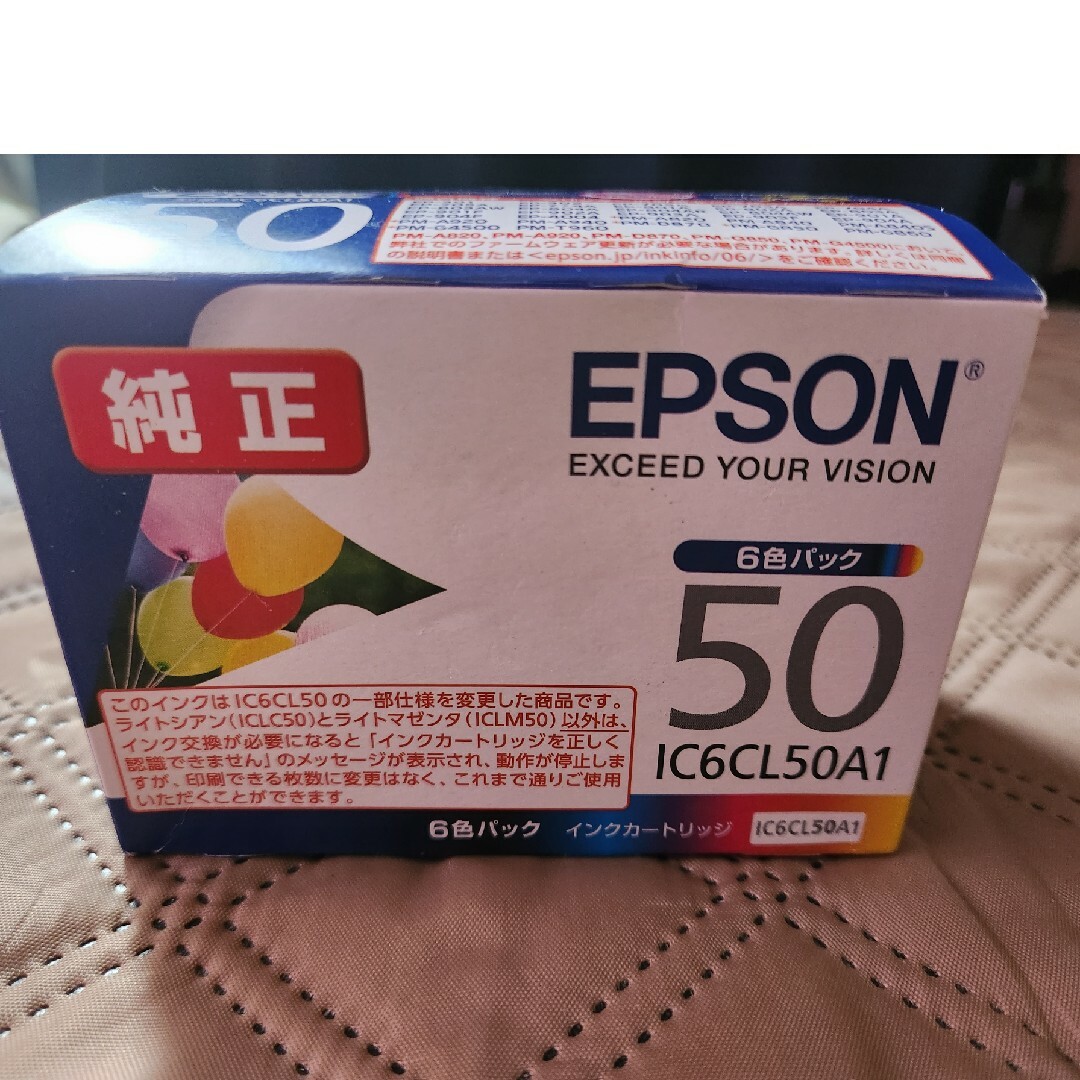 EPSON(エプソン)のEPSON インクカートリッジ 6色セット IC6CL50A1 インテリア/住まい/日用品のオフィス用品(その他)の商品写真