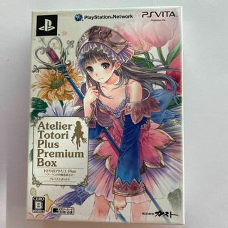 プレイステーションヴィータ(PlayStation Vita)のトトリのアトリエ Plus〜アーランドの錬金術士2〜 プレミアムボックス(携帯用ゲームソフト)