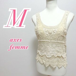 アクシーズファム(axes femme)のaxes femme　アクシーズファム　ノースリーブトップス　きれいめコーデ(タンクトップ)