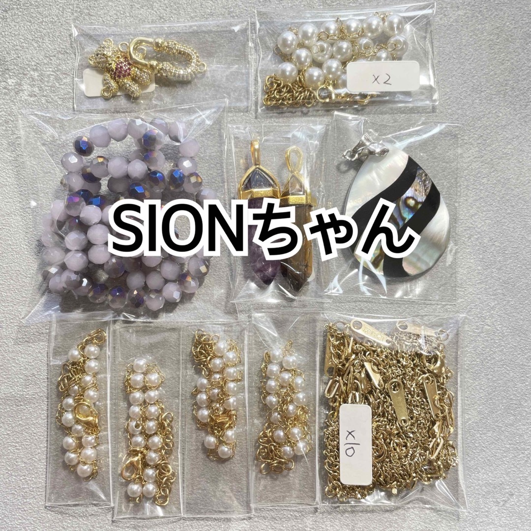 SIONちゃん♡ ハンドメイドの素材/材料(各種パーツ)の商品写真