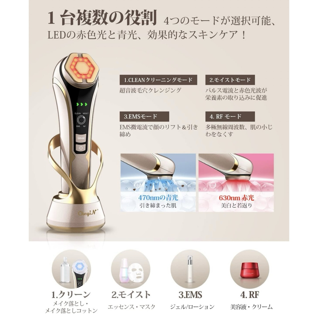 ★新品未使用★ 1台6役 おうちエステRF多機能美顔器 肌ケア 美容機器 スマホ/家電/カメラの美容/健康(フェイスケア/美顔器)の商品写真