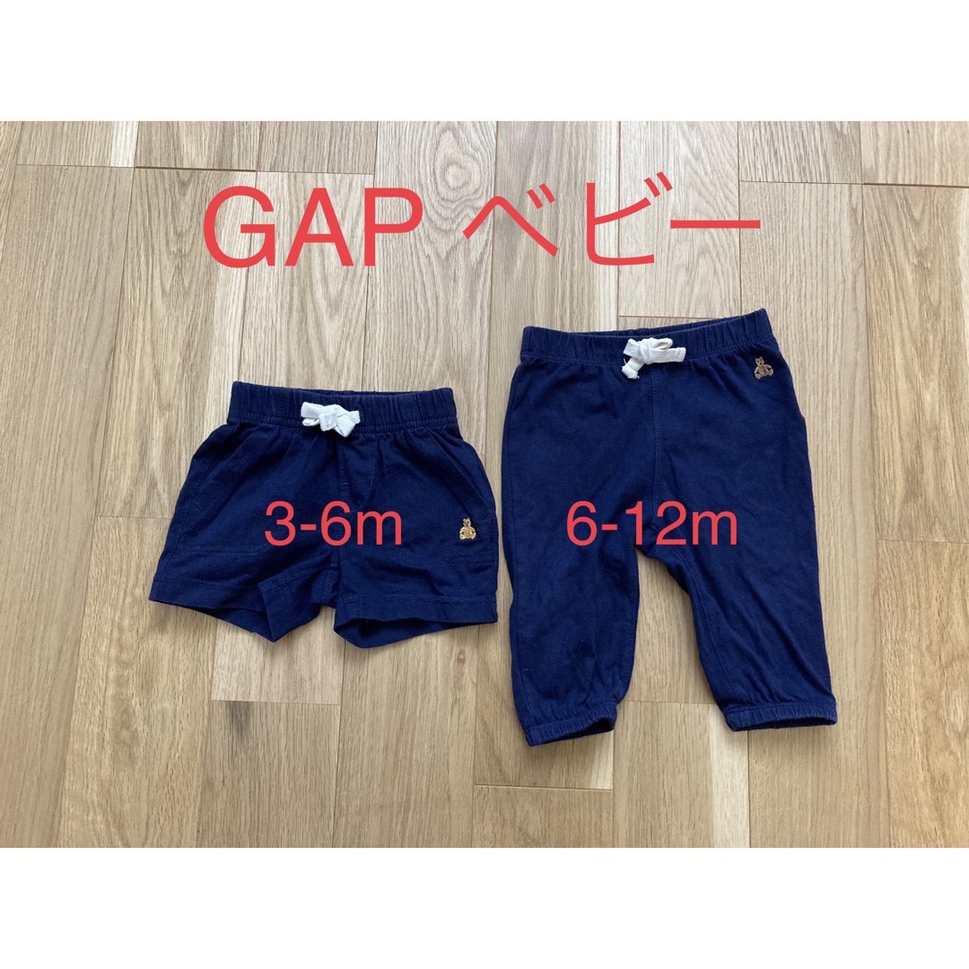 babyGAP(ベビーギャップ)のベビーギャップ　半ズボン　長ズボン　赤ちゃん キッズ/ベビー/マタニティのベビー服(~85cm)(パンツ)の商品写真