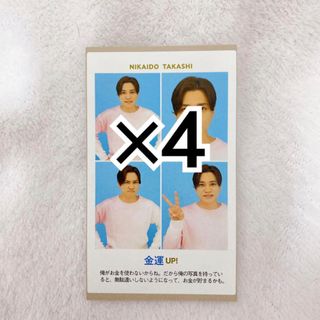 キスマイフットツー(Kis-My-Ft2)のTVガイド 開運証明写真 二階堂高嗣(アイドルグッズ)