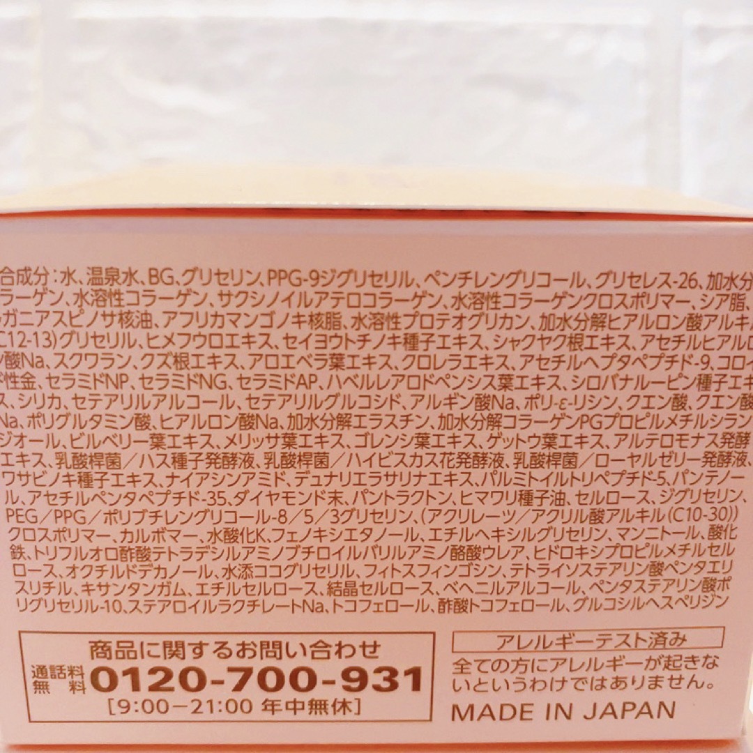 Q'SAI(キューサイ)のキューサイ コラリッチEX プレミアムリフトジェル 55g コスメ/美容のスキンケア/基礎化粧品(オールインワン化粧品)の商品写真
