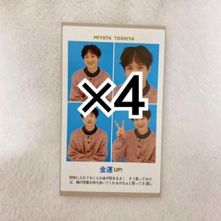 キスマイフットツー(Kis-My-Ft2)のTVガイド 開運証明写真 宮田俊哉(アイドルグッズ)