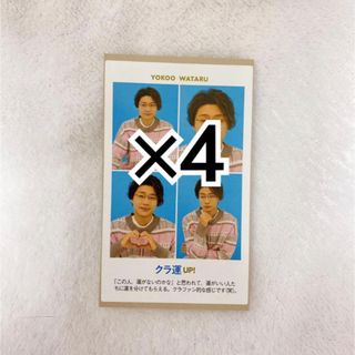 キスマイフットツー(Kis-My-Ft2)のTVガイド 開運証明写真 横尾渉(アイドルグッズ)