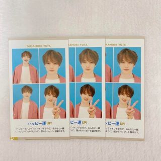 キスマイフットツー(Kis-My-Ft2)のTVガイド 開運証明写真 玉森裕太(アイドルグッズ)