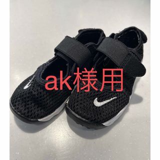 ナイキ(NIKE)のNIKE  エアリフト　キッズ 15センチ(スニーカー)