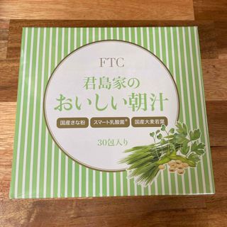 エフティーシー(FTC)のFTC 君島家のおいしい朝汁(その他)